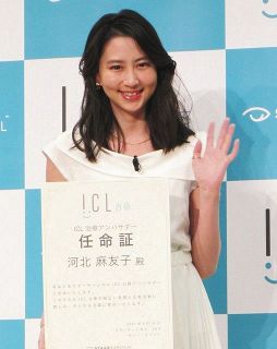 河北麻友子 中日スポーツ 東京中日スポーツ