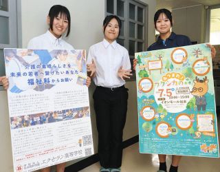 小中生向けに楽しく福祉体験　7月5日、松本でエクセラン高生らイベント