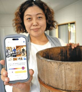 落合宿の味噌、ぜひ賞味を　中津川・朝日醸造が初出荷へ注文受け付け