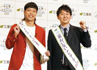 「いつか有名になって故郷に恩返ししたいと」三重県の魅力発信にバッテリィズも一役　「みえ旅レセプション」に津出身・寺家さん登場