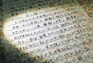 幼いころ祖母に尋ねた「ざんりゅうこじ」の話　受け継いだ教訓は、現代を生きる生徒たちへ