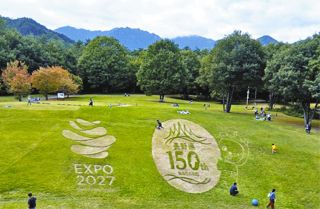 芝生に地上絵くっきりと　アルプス大草原、長野県と横浜市で開催の園芸博のロゴ映える