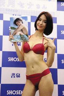 写真集をアピールする奈月セナ