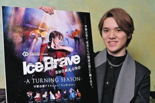 うさこ　宇野昌磨　DVD  2020 2023 非売品　当選品 宇野昌磨：中日新聞Web