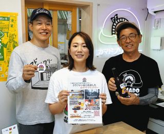「パン飲み」で地域を盛り上げ　瑞浪・カマドブリュワリー、開業へ向けCF募る
