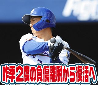 中日・上林誠知、ピンク！！ リストバンド・マスコットバット