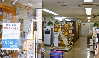 尾鷲市・中央公民館と図書館が2027年改修へ　長期休館に利用者から困惑の声