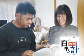 「地域で普通に」続く坂道　インクルーシブ教育を求めて活動を続ける母の思い
