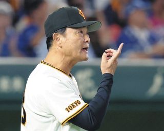巨人、守護神被弾で崖っぷちも敗戦の原因は貧打…DeNA東に5度の先頭出塁も1得点のみ　橋上監督代行「あと1点が遠かった」