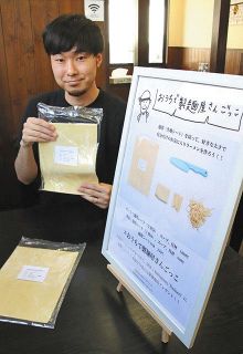 富山：北陸中日新聞Web