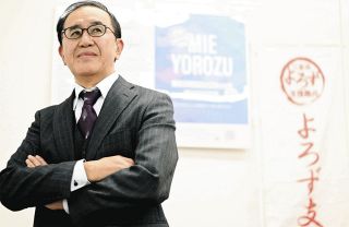 ＜みえ人模様＞　長官表彰受けた中小企業診断士・村田裕昭さん