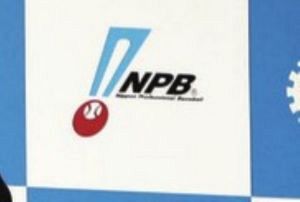 NPBで“新型コロナ特例”の検討へ…FA権取得に必要な登録日数の短縮や7月末までのトレード関連など