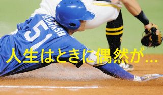 定率割引 西日本 中日・中田翔、大阪桐蔭高の先輩・今中慎二さんと本音トーク 17 自動車