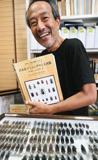 絶滅危惧種の保全を　在野の昆虫研究者・秋田勝己さん