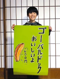 子どもたちがPR用に手作りした看板＝恵那市岩村町で