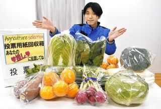 「推し農家」投票して！　豊明と東郷の「産直友の会」が企画、上位者はシールでPR