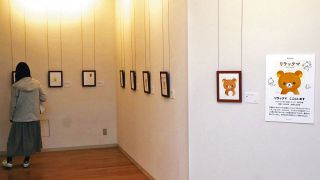 リラックマたち、多治見に　原案者・コンドウさんの20周年展