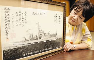 戦争時、軍艦沈没から生還した父の経験を肉声で　安城市の大見さん、インタビュー公開