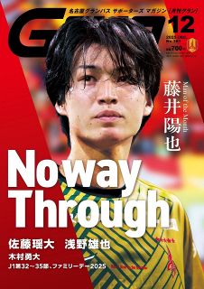 月刊グラン：中日新聞Web