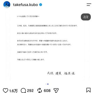 久保建英のインスタグラムより