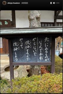 新庄剛志 中日スポーツ 東京中日スポーツ