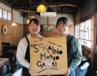伊那の古民家カフェ、店長交代　佐野さん復学で移住の山口さんに