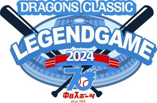 中日ドラゴンズ、初のOB戦開催 球団創設88年目…7月25日バンテリンドームナゴヤでドリームチームが激突