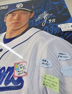 中日ドラゴンズ #98 木下雄介選手 #46 鈴木博志選手 直筆サイン