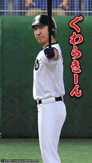 プロ野球スピリッツＡが石橋貴明とのコラボイベント開始 野球選手以外では初登場