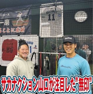 侍ジャパン】松山晋也は中日では永久欠番『15』を背負って初の代表入り