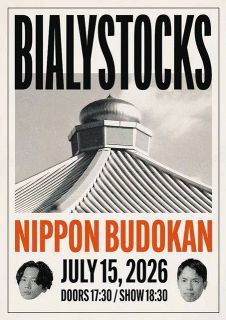 Bialystocks甫木元空のコラム「エンタ目」⑤武道館とフジロック　力の抜き方 今年の課題に　