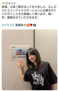 ◇木村拓哉、中居正広の電撃引退から初のインスタ【写真】：中日