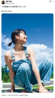 希少　井川遥　カード 写真】井川遥、眩しい笑顔と青空とハイボール缶：中日スポーツ・東京中