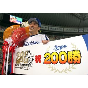野球殿堂入り 山本昌さんの軌跡