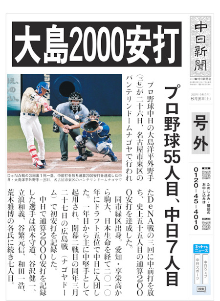 号外新聞 戦時中 日中戦争 広東攻略 激レア 福寿火災 号外 風呂敷 です