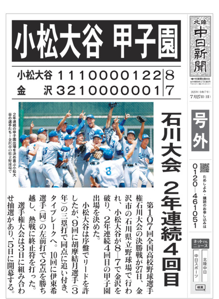 中日新聞　号外　2010年10月1日 　中日ドラゴンズ　優勝　記事 中日新聞 号外 2010年10月1日 中日ドラゴンズ 優勝 記事 中