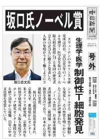 中日新聞　号外　2010年10月1日 　中日ドラゴンズ　優勝　記事 中日新聞 号外 2010年10月1日 中日ドラゴンズ 優勝 記事 号外】