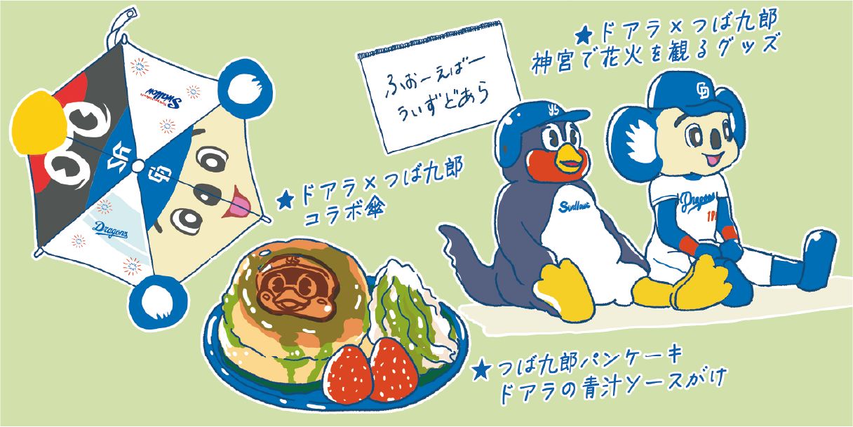 つば 九郎 グッズ つば九郎追悼グッズを考えよう くるりんぱ 成功人形が