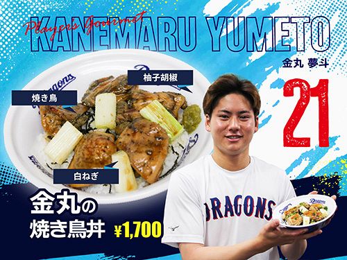 交流戦で、改めて侍ジャパンを称えよう！新作大量発表の宏斗＆夢斗