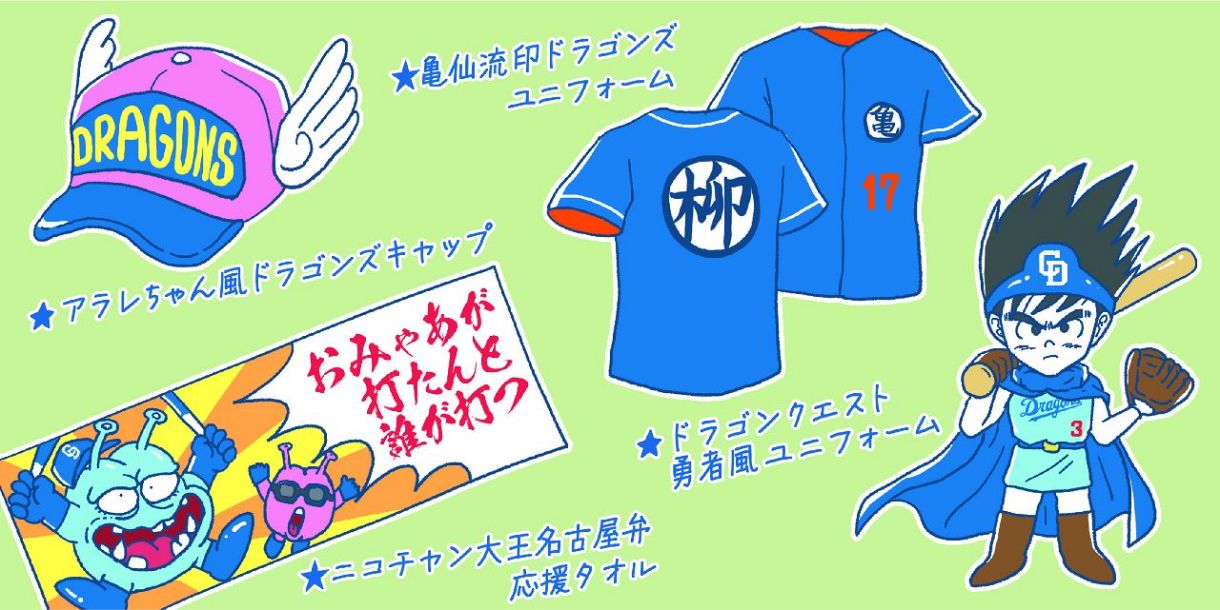 名古屋 ドラゴンボール グッズ 安い