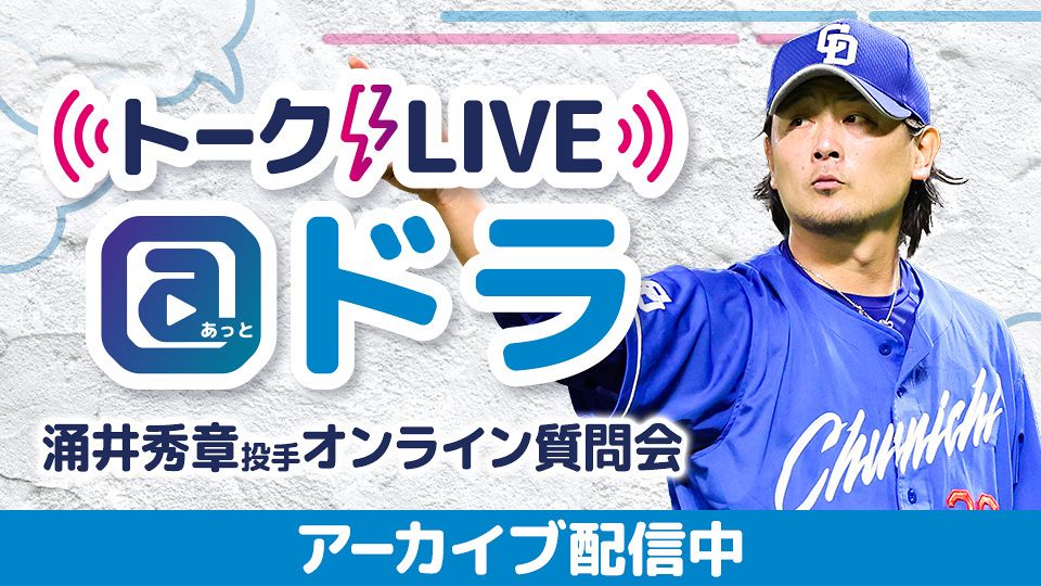 期間限定セール 中日ドラゴンズ時代 さみし 福留孝介 バット サイン入り