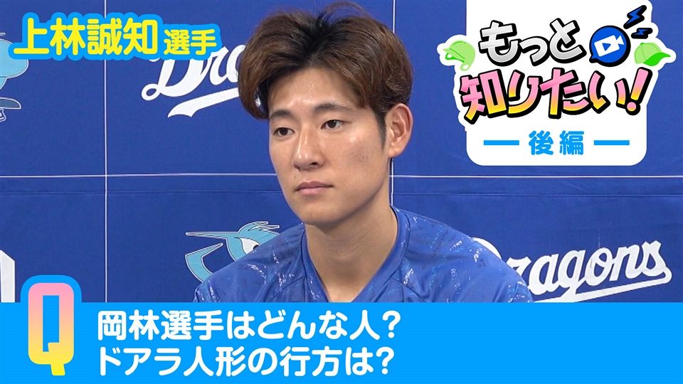 上林誠知選手　グッズ 2025年最新】上林誠知 グッズの人気アイテム - メルカリ