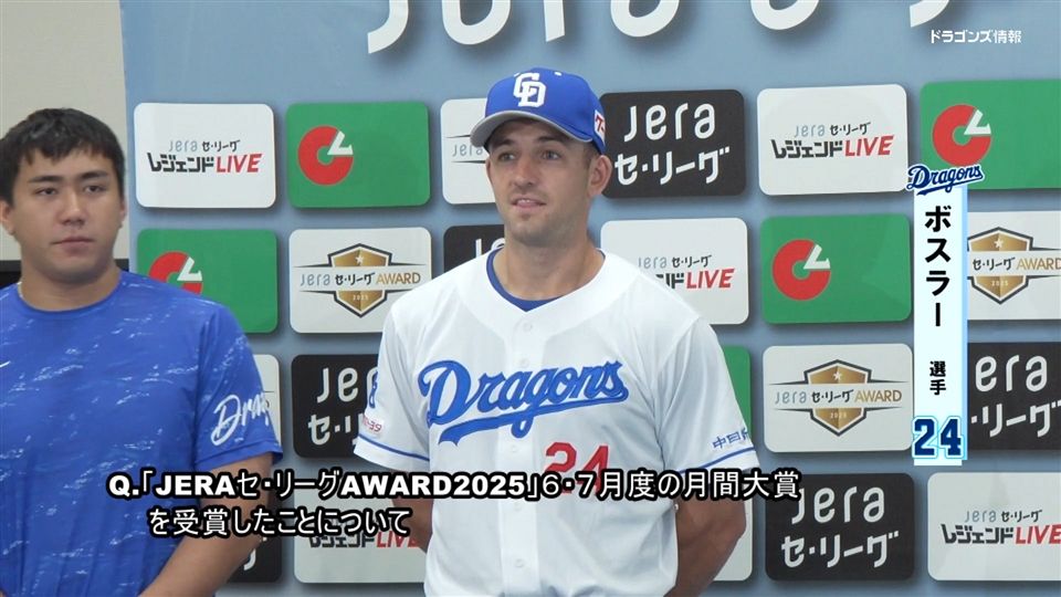 ジェイソン・ボスラー選手 JERAセ・リーグAWARD2025 6・7月度月間