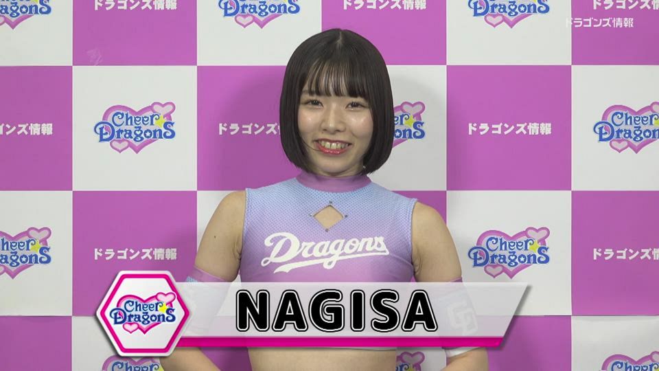 チアドラゴンズ2024 NAGISA：ドラゴンズ情報