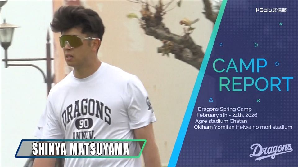 Dragons ユニフォーム 90　沖縄　松山晋也　ドラゴンズ 90 松山 晋也 | 中日ドラゴンズオフィシャルグッズショップ