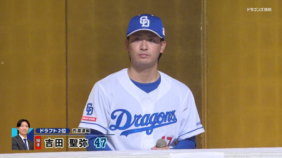 新入団選手会見 吉田聖弥「ユニフォームに袖を通して身が引き締まる