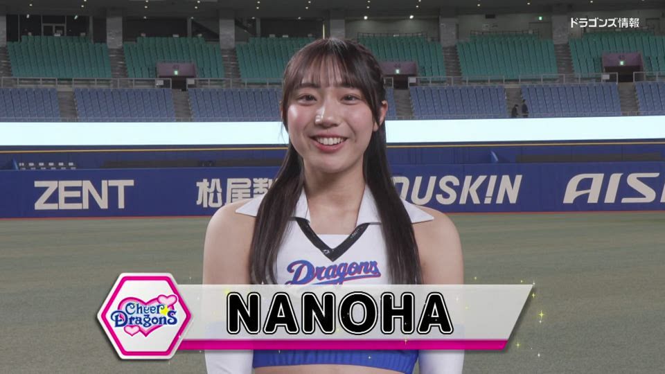 チアドラゴンズ2026 NANOHAの自己紹介：ドラゴンズ情報