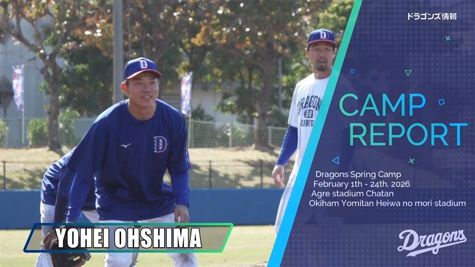 大島洋平 ユニフォーム 2026 【公式通販】