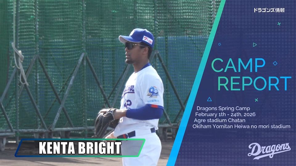 すべりこみ　ブライト健太選手　中日ドラゴンズ　靴べら　ルーキー時　レア ブライト健太選手 ＃42 オキコレ2026：ドラゴンズ情報