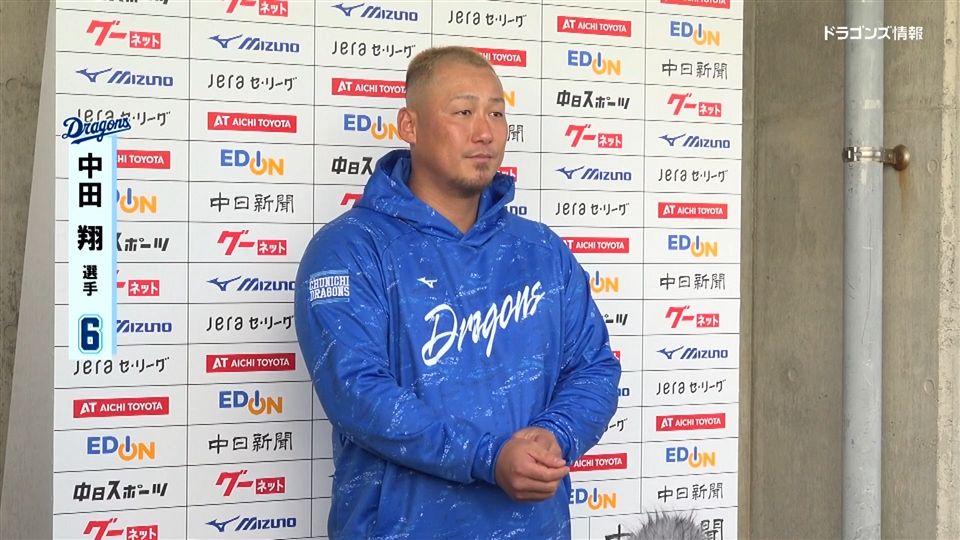 中田翔選手 キャンプ初日を迎えて…「勝利に貢献したい」：ドラゴンズ情報